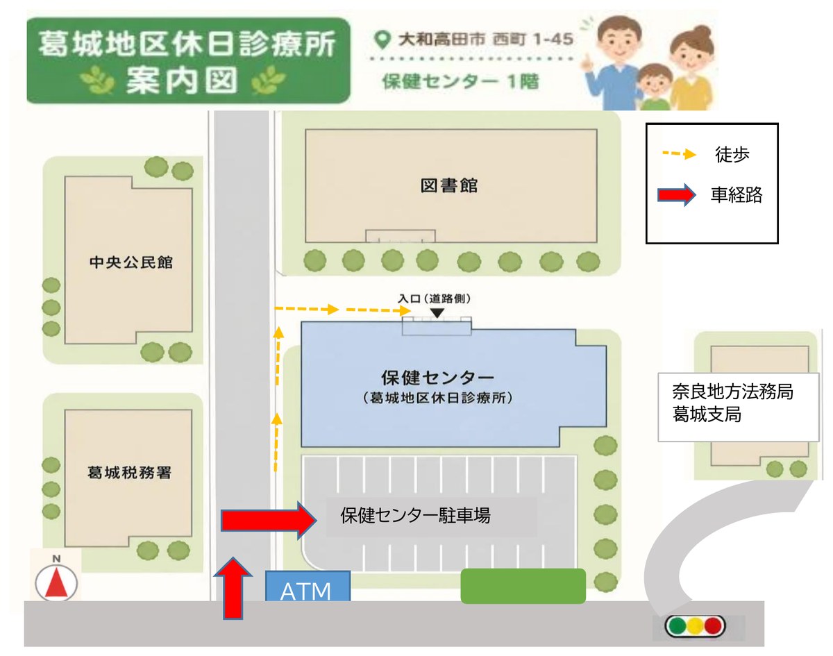 葛城地区休日診療所 案内図